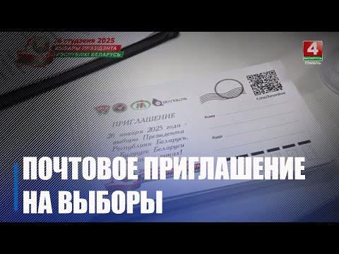 Старт молодежного информационного проекта «Паштоўка.БЕЛ» состоялся в Гомеле видео