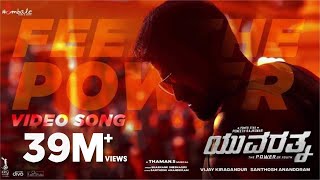 Feel the Power  Video Song (Kannada) -Yuvarathnaa 