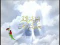 99 names of Allah, Asma al-Husna Allah Allah Al-rahman