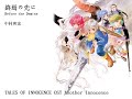 Tales of Innocence - Before The Demise