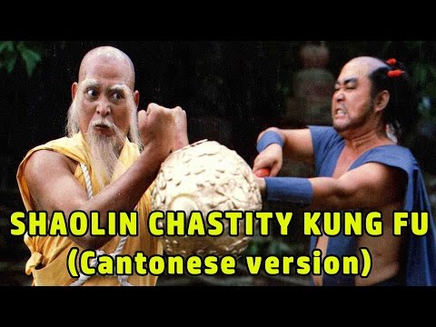 Wu Tang Collection - SHAOLIN CHASTITY KUNG FU - ENGLISH Subtitled