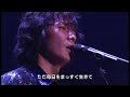 道標 福山雅治
