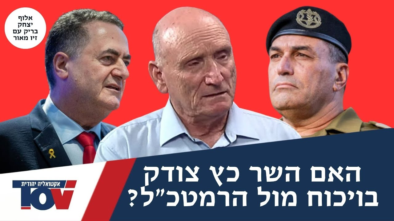 האלוף יצחק בריק: "אני אספר לכם בדיוק מה קורה בין כץ לבין זמיר"