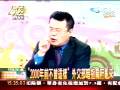 新台湾星光大道 2008年12月2日_chunk_9