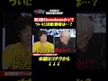 【第１回Showdownカップ 開催】ついに決着！！初代栄冠に輝くのは！？ アントニー・うだちー・Den(リンダカラー∞)・ピョコタン・谷口彩菜・スダリオ剛／ポーカー