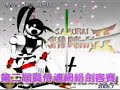 samurai shodown 2   s dak cmv 1/2