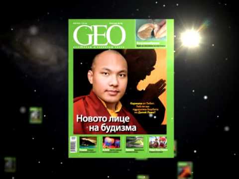 Vid�o de  GEO
