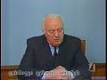 შევარდნაძე საუბრობს ევრაზიულ დერეფანზე. ზღაპარი ევრაზიულ დერეფანზე. 1998 წელი.