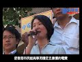 Click here to watch this video 2012年5月10日-民建聯譴責中電威嚇市民，瘋狂加價