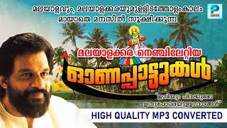 ONAPATTUKALONAM SONGSYESUDAS HITS