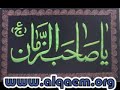 Hujjat se yeh Dunia Qaem Hai: Kalam By Marhoom Qais Zangipuri