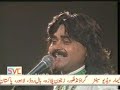 Bol Mitti De Bawiya by Arif Lohar