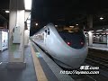 【特急 サンダーバード】681系 683系 50号 大阪行 入線 連結 発車 6号 連結 金沢駅