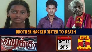 Vazhakku (Crime Story) - Brother Hacked Sister To 