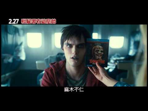 0227 殭屍哪有這麼帥