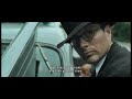 Flame & Citron - Official UK Trailer (OUT NOW ON DVD)