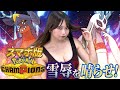 紙とペンでチャンピオンズを攻略するPオタグラドル【ポケモン】【ガブリアス】【ユキメノコ】