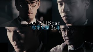 可即到各音樂平台sssss下載及收聽：
iTunes: https://itun.es/hk/2gbzcb
JOOX: http://goo.gl/qC5rFL
KKBOX:http://kkbox.