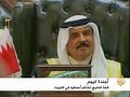 قمة الكويت تختتم أعمالها في الكويت