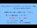 モーツァルト作曲 交響曲第38番「プラハ」第1~3楽章全曲 プラハ