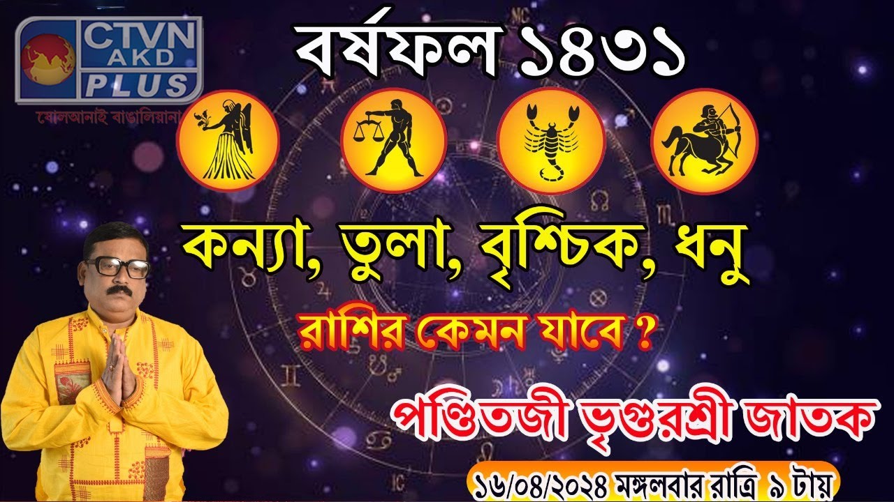 Vrigur Sri Jatak