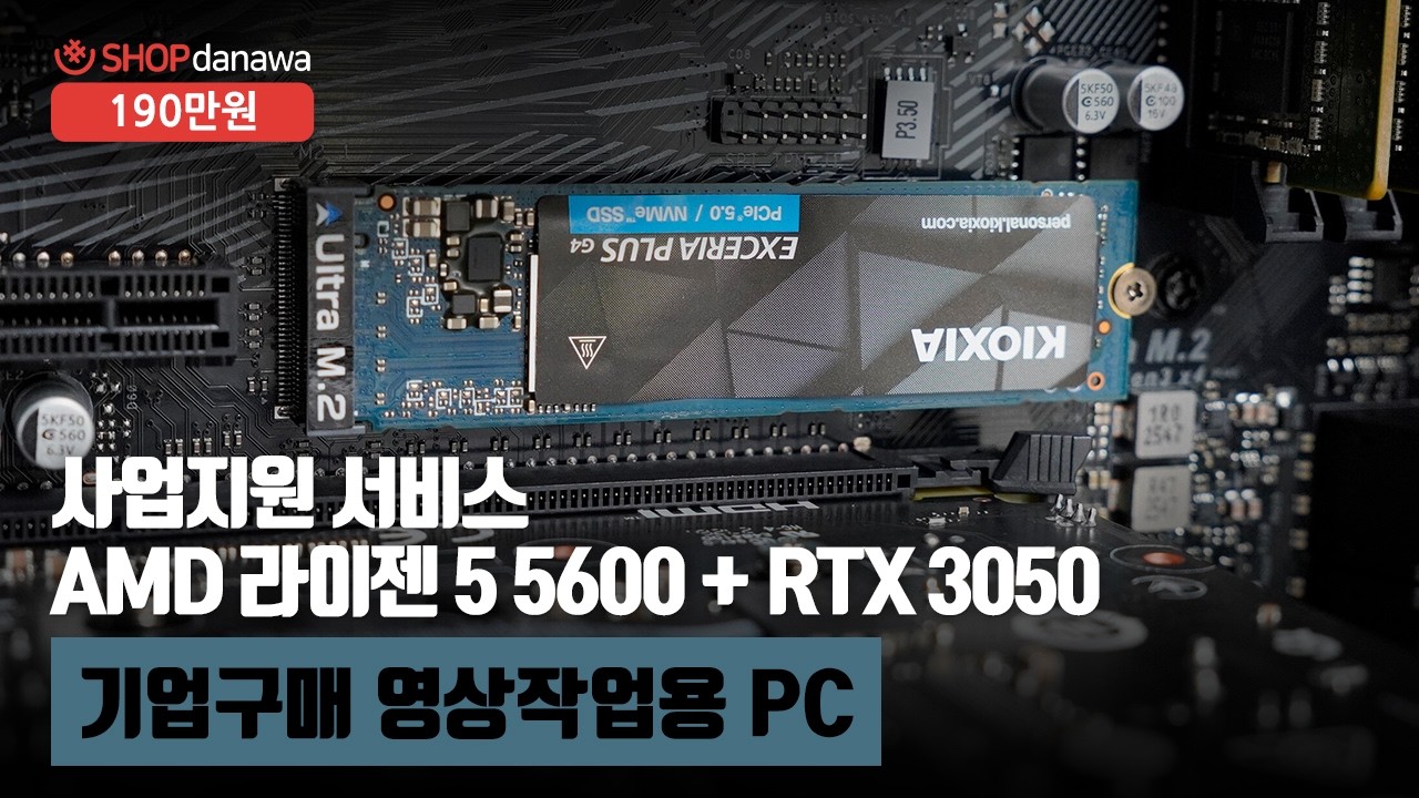 조립PC