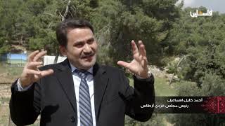 بلدة ارطاس في برنامج حكاية قرية بلدة ارطاس في برنامج حكاية قرية