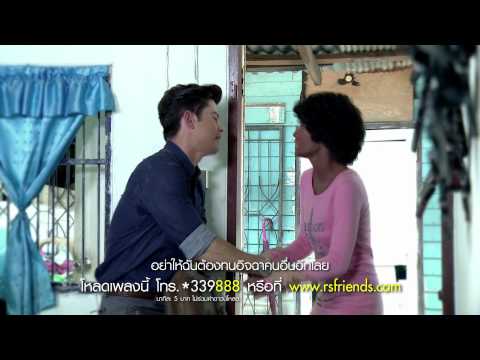ข้าวนอกนา - Download MP3 ได้ที่ *339888 และ http://bit.ly/14LvNsB Download on iTunes : http://bit.ly/10DLKwV Listen on Deezer : http://bit.ly/ZKKrII