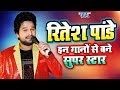 #इन गानो से बने सुपर स्टार - Ritesh Pandey - Superhit Bhojpuri Songs 2018 - VIDEO JUKEBOX #इन गानो से बने सुपर स्टार - Ritesh Pandey - Superhit Bhojpuri Songs 2018 - VIDEO JUKEBOX