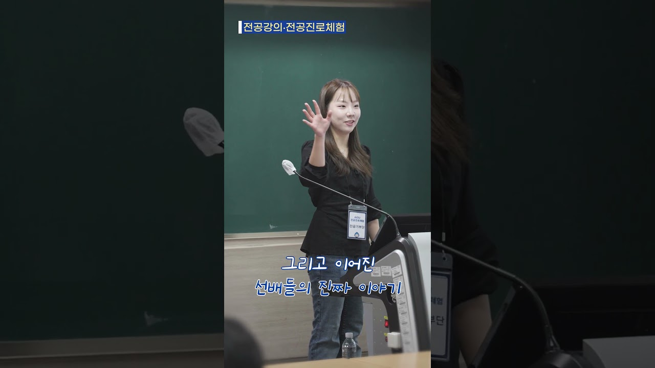 전공 고민 중이라면 여기 주목!📢