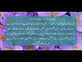 Match Ka Ghum Aur Islam - Mulana Tariq Jamil Part 5