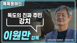 이원만 감독