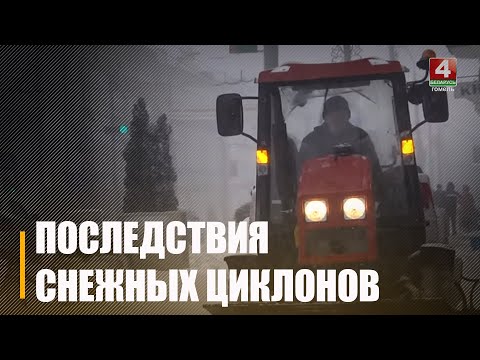 Сразу два циклона пережила Гомельщина — «Фил» и «Оливер» видео