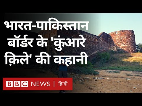 India Pakistan Border के आख़िरी गांव के वीरान लखपत किले की कहानी (BBC Hindi) - YouTube