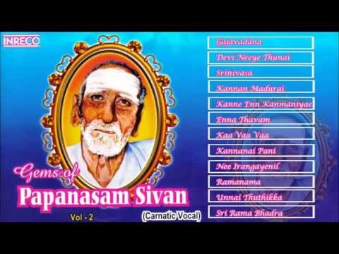 CARNATIC VOCAL | GEMS OF PAPANASAM SIVAN - VOL 2 | JUKEBOX