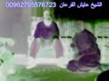 Exorcism in ISLAMAYESHGUR3AN@HOTMAIL.COM TEL 00962795576723????تحذير ???? لقد تم سرقة البريد القديم  ????AYESHQURANالشيخ عايش القرعان - معالج بتلاوة القرآن و الرقية الشرعية -- باحث ومحاضر في أمور اللاماورائيات - الأردن محافظة اربد- الطيبه - الشارع الرئيسي -علاج الاصابات الروحية في طريقة 