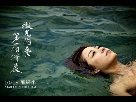 《微光閃亮第一個清晨》 幕後花絮 演員推薦篇