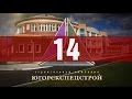 - Спецстрой | Югорск | Строительство в УрФО - Спецстрой | Югорск | Строительство в УрФО