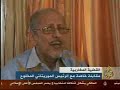 مقابلة أجرتها قناة الفضائية مع الرئيس الموريتاني سيدي محمد ولد الشيخ عبد الله يوم أمس.
