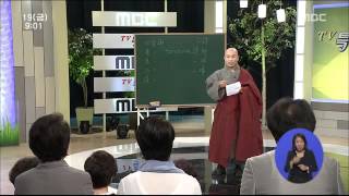 MBC TV특강