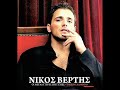 nikos vertis - ftaio