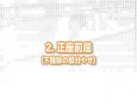 DVD『中根静夫とひみ呼のダイエット呼吸』 楽しくやせる8週間 〜2週間目〜Youtube(ユーチューブ・ゆーちゅーぶ)・Dailymotion動画
