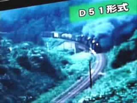 蒸気機関車