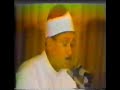 ??????? ????? ????? Soraa abdelbast abdel samad Quran Recitation