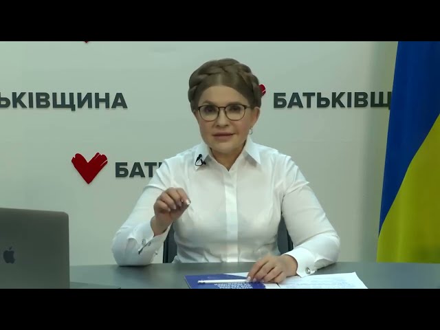 Юлія Тимошенко: торгувати землею під час війни неприпустимо Юлія Тимошенко: торгувати землею під час війни неприпустимо