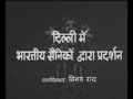 Ceremony of Independence of India