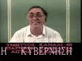 H Trilliki Ekpompi tou Vasili Leventi (1993) (MEROS ?\
