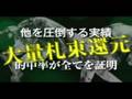サイレンススズカ 馬皇 -maoh-