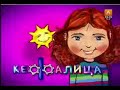 Od ponedeljka svakim danom od 18:45 na Tv Avala ide Vasa i nasa Kefalicaaa