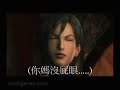 re4-Ada dirty talk mission2 re4-Ada dirty talk mission2